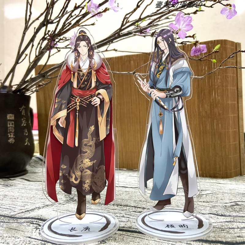 杀破狼默读priest小说周边 立牌钥匙扣链挂件 费渡顾昀耽美周边 背包