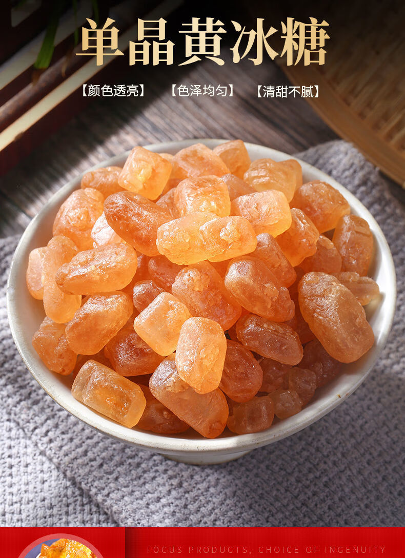 云南黄冰糖黄单晶冰糖老冰糖古法黄冰糖正宗云南特产
