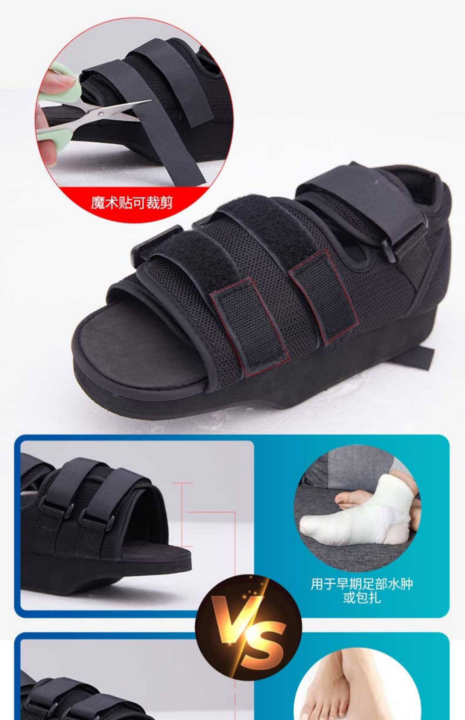 脚脚趾跖骨骨折康复石膏鞋拇外翻术后下地神器免负重鞋子 前足减压鞋