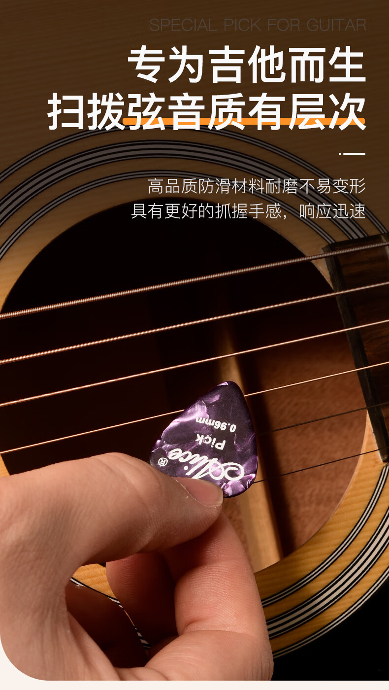 适用于爱丽丝吉他拨片彩色赛璐璐弹指pick民谣木吉他配件电吉他拨片