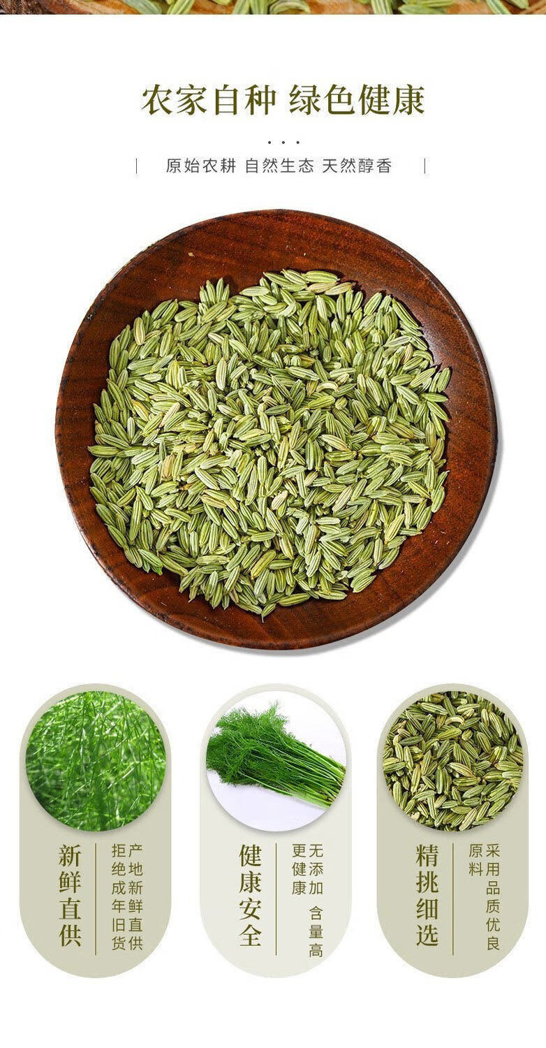 甘肃小茴香颗粒小茴香粉香料籽调料孜然炒卤炖肉花椒香叶桂皮八角小