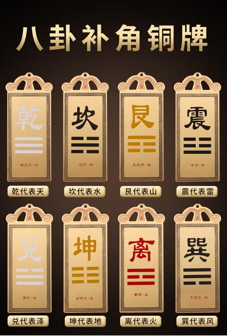纯铜八卦补角牌桃木乾坤艮巽坎离兑震卦房屋缺角补角铜牌挂件摆件纯铜