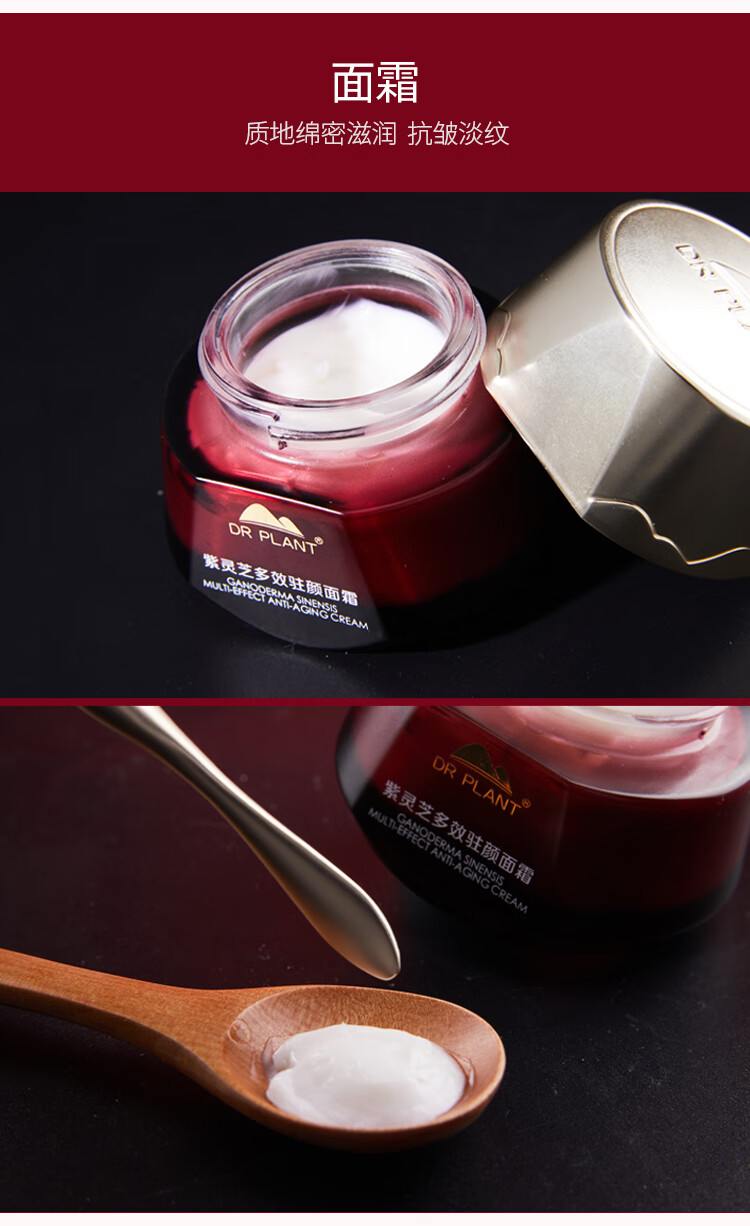 植物医生紫灵芝套装护肤品补水保湿淡化细纹提拉紧致化妆品六件套洁面