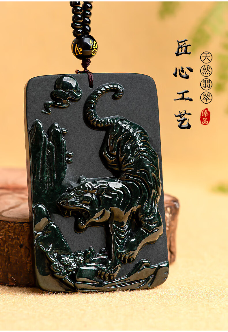 伊梦娇天然a货翡翠墨翠虎牌老虎吊坠冰糯种玉石生肖虎男女款挂件玉佩