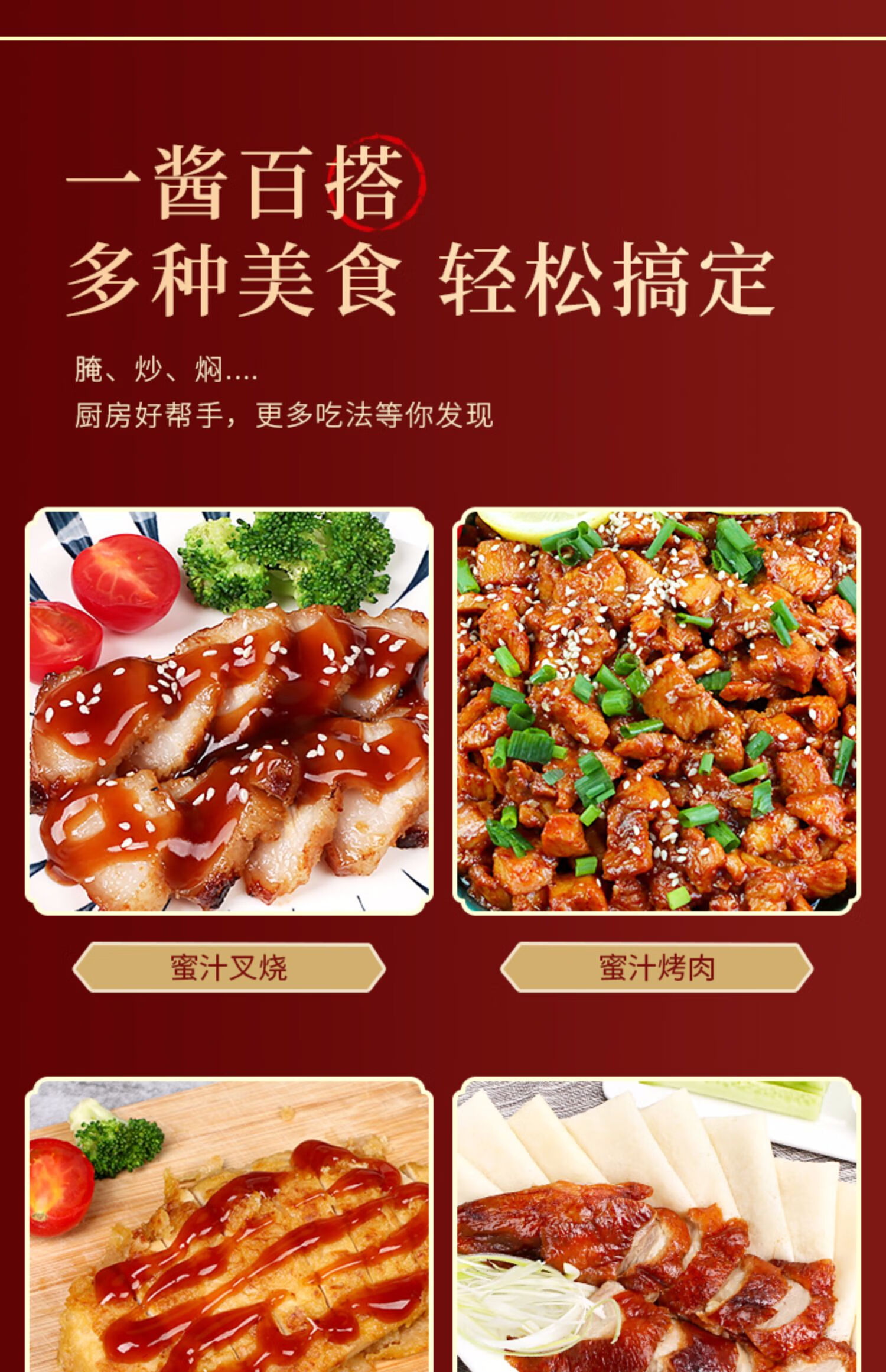 蜜汁叉烧酱商用1kg袋装蜜汁酱烤肉饭蜜汁拌饭鸡排酱照烧酱家用1瓶照烧