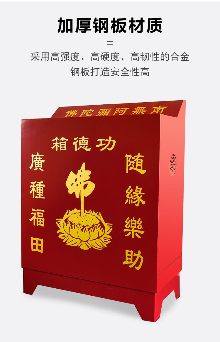 寺庙功德箱 寺庙功德箱电子加厚钢板佛教保险箱募捐乐捐款寺院带防盗