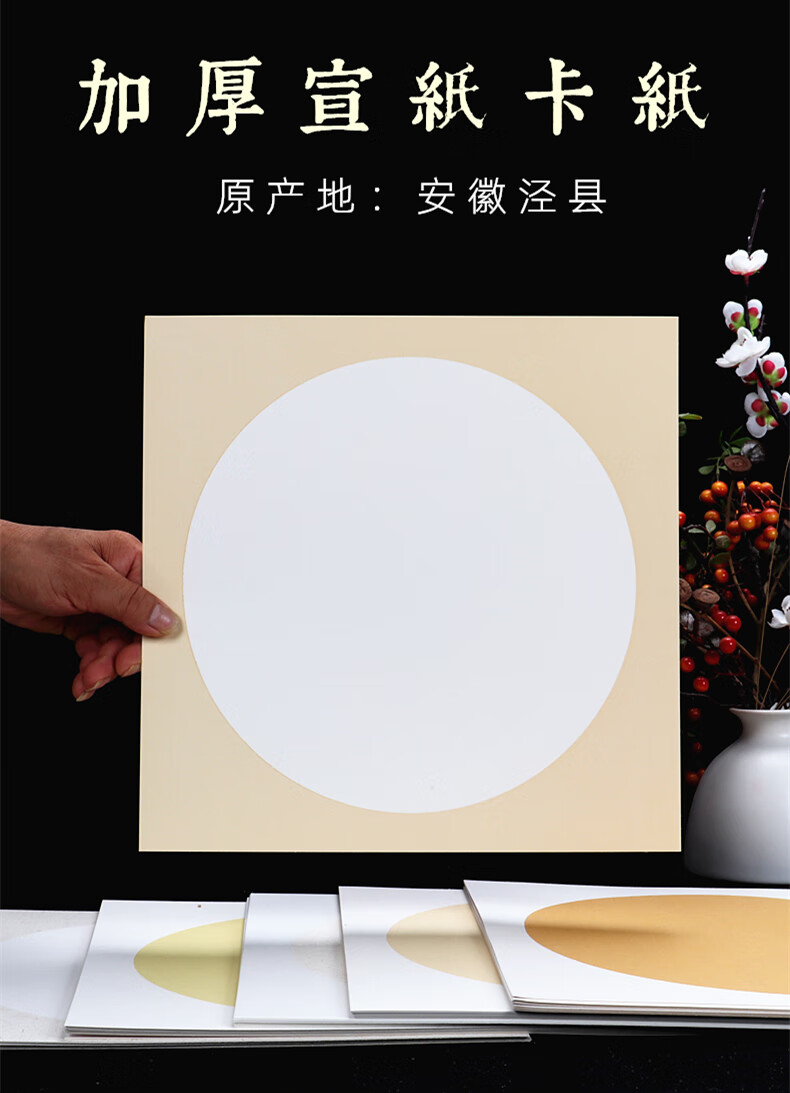 星皇月庭 加厚宣纸卡纸生宣纸国画专用软卡纸半生熟书法专用纸空白