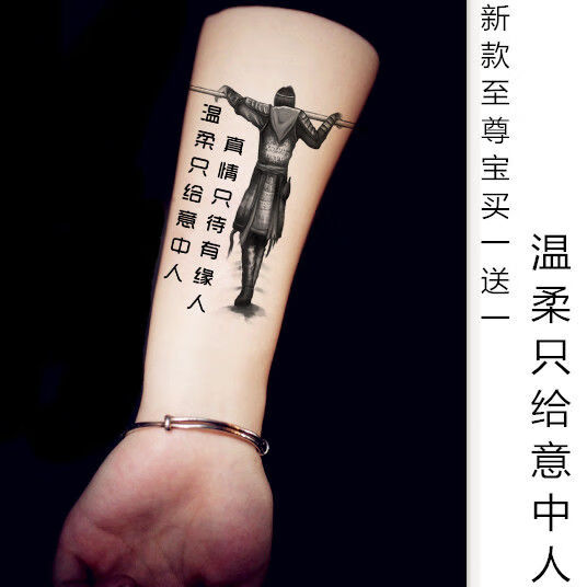 喻小熊纹身贴花臂刹车印防水纹身贴传统般若艺男女逼真花臂小腿手臂