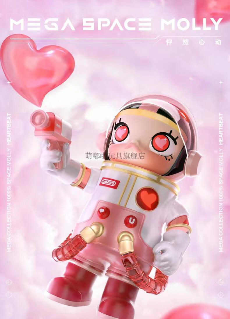 space molly100% 周年盲盒心动400% 1000%pop·mart泡泡·玛特 100%