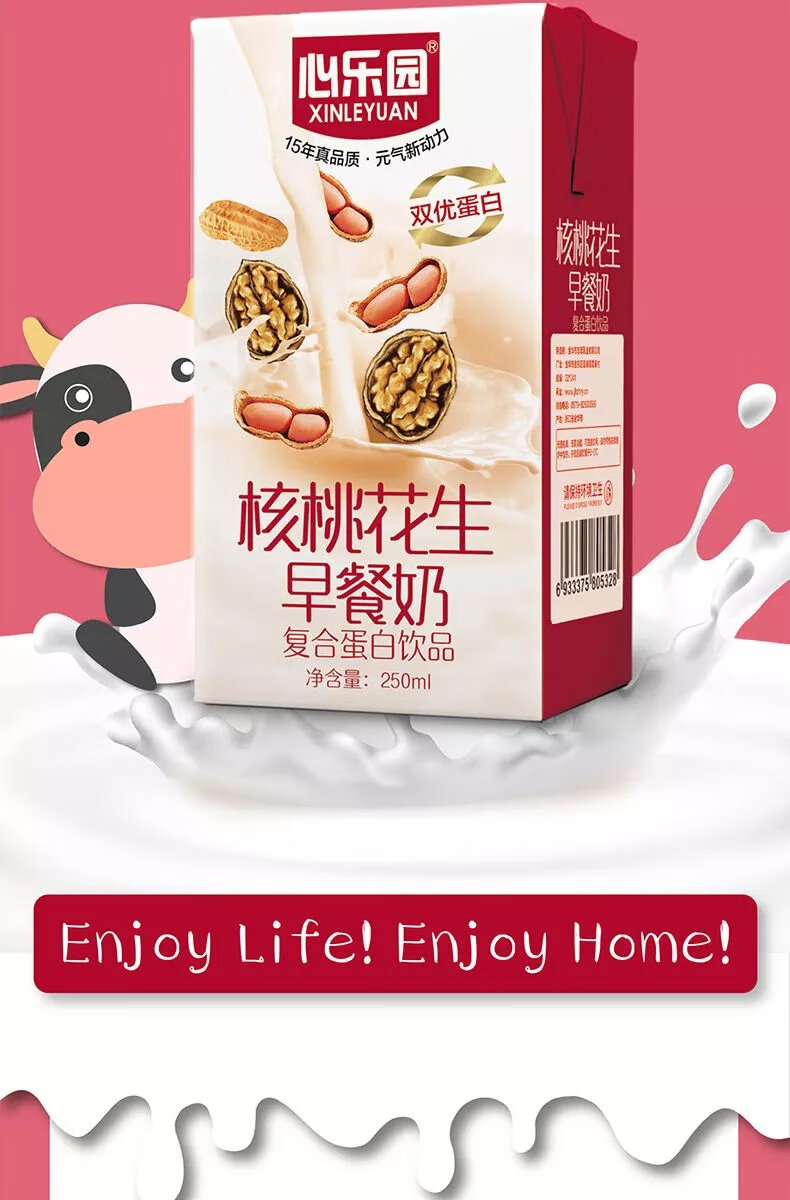 9月新货年货礼盒装核桃花生早餐奶牛奶饮品250ml*盒整箱 礼盒装:250ml