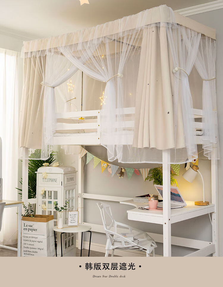 大床帘遮光布全遮光半遮光学生宿舍上下铺上铺强遮光好物寝室蚊帐一体