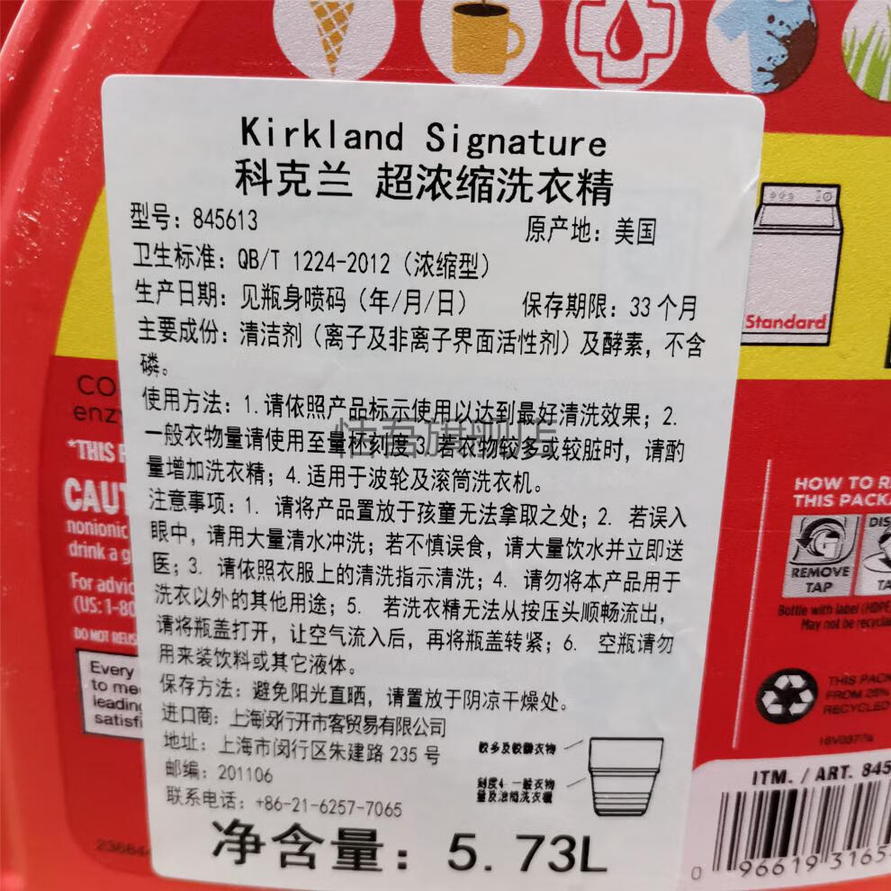 可适用于各种水洗衣物kirkland科克兰超浓缩洗衣液5