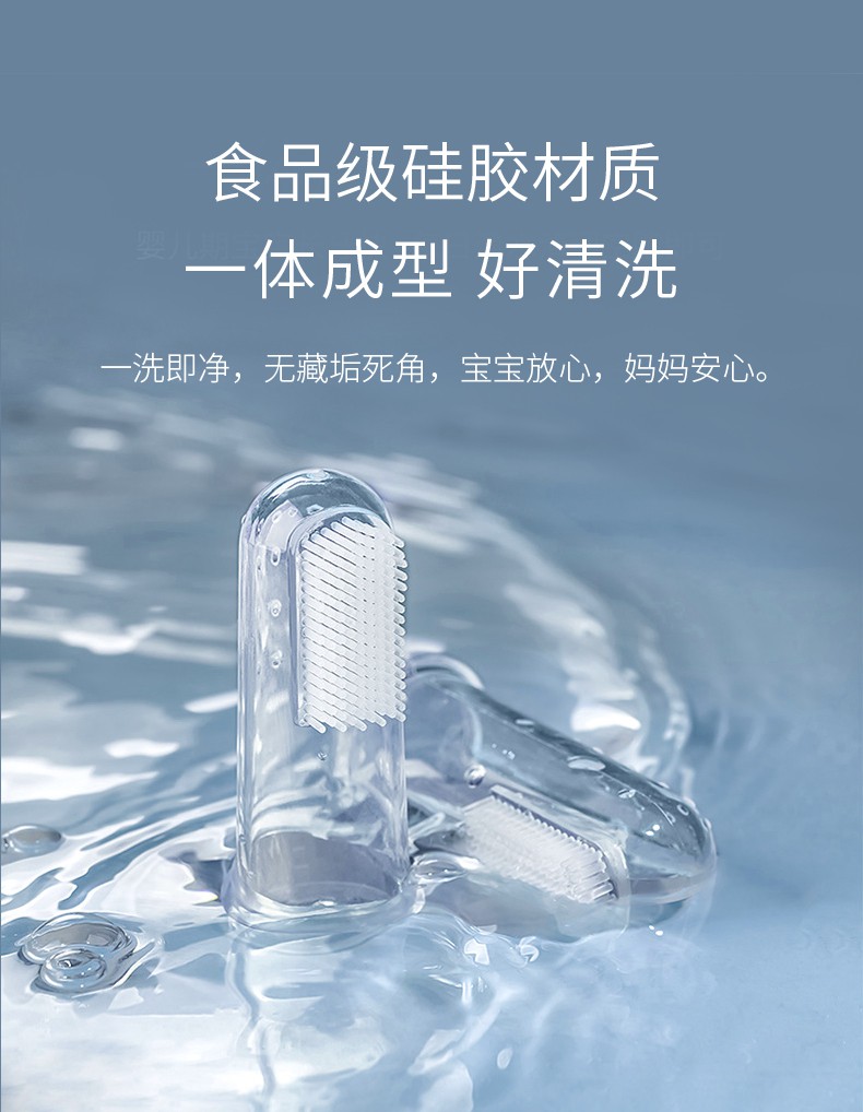 婴儿手指牙刷指套牙刷硅胶婴幼儿乳牙刷牙神器0123岁儿童硅胶指套牙刷