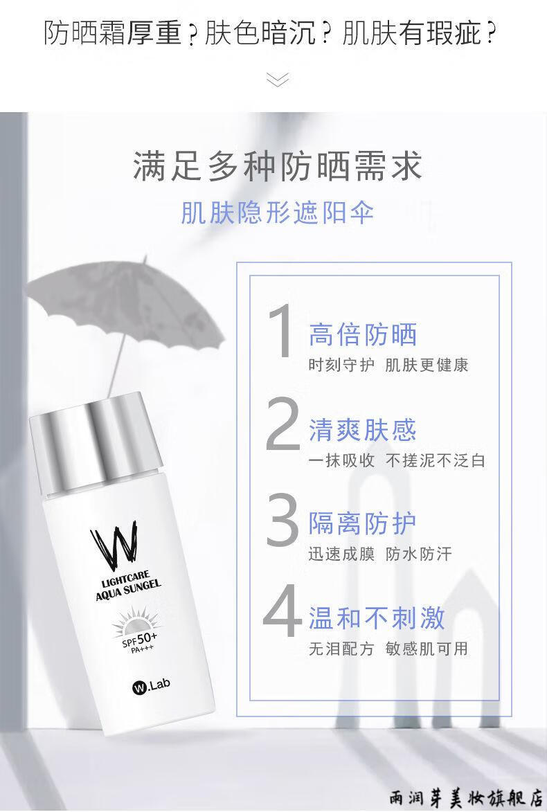 wlab防晒wlab防晒霜防晒乳进口防水防汗清爽不油腻亲肤不刺激防晒霜