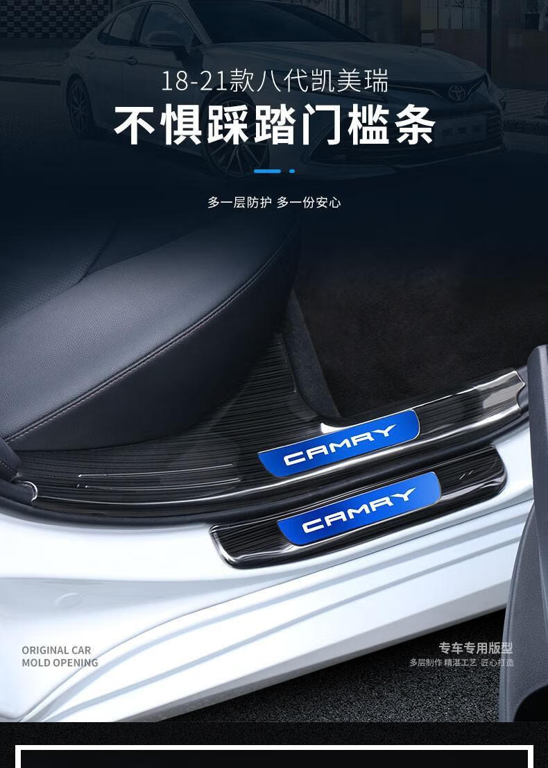 适用于1821款丰田八代凯美瑞门槛条迎宾踏板改装8代车内装饰配件