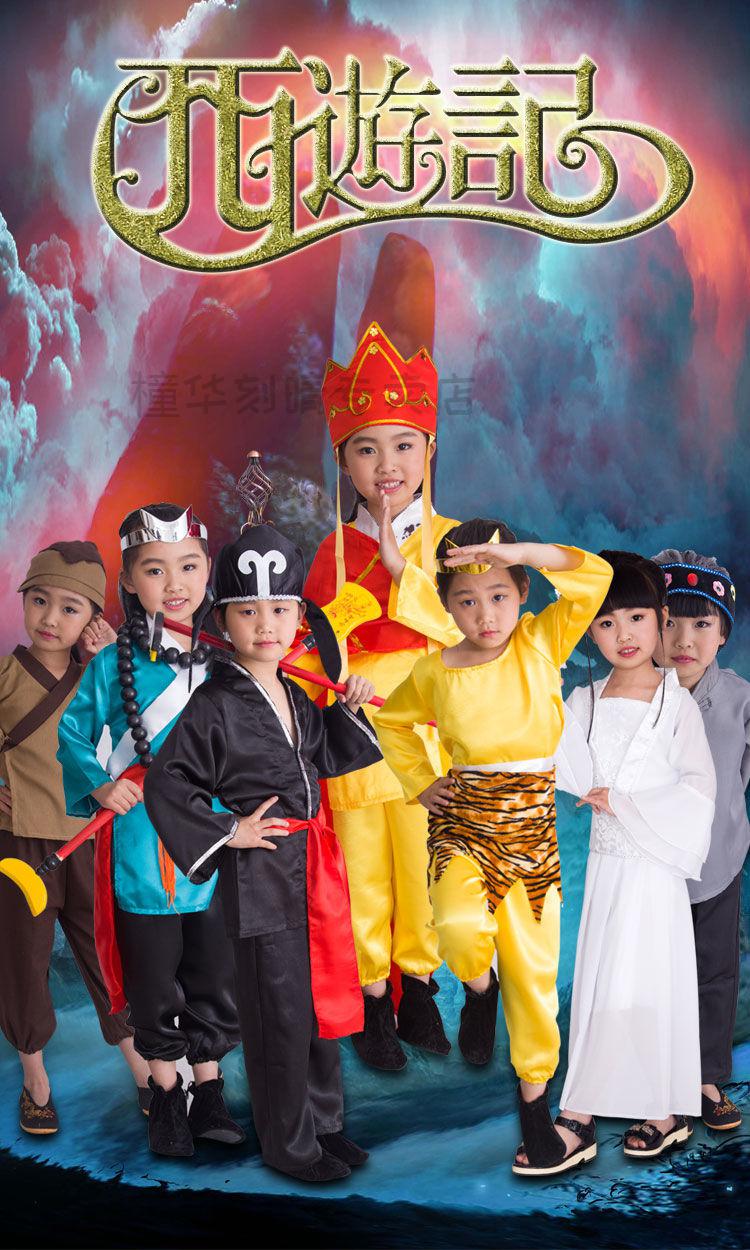 孙悟空服装儿童西游记角色扮演服齐天大圣战袍美猴王猴子演出服孙行者