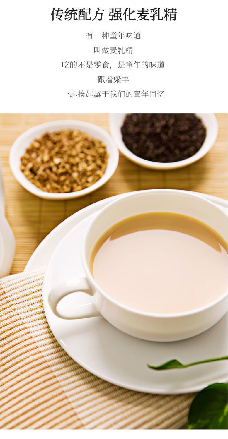 麦乳精老牌子30g条梁丰麦乳精冲饮料奶茶粉老牌儿时年货老式冲泡饮品