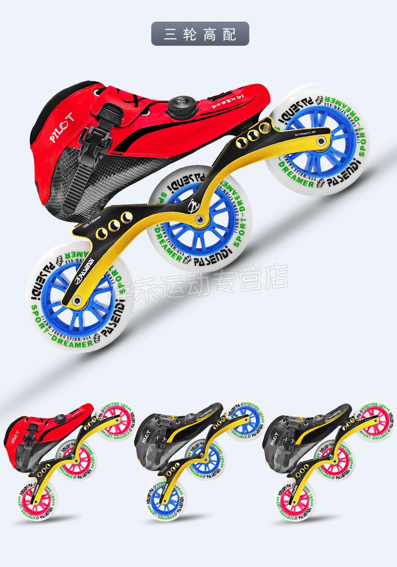 迈古轮滑鞋米高轮滑鞋儿童专业培训锁轮帕森迪自锁旋钮扣速滑竞速鞋