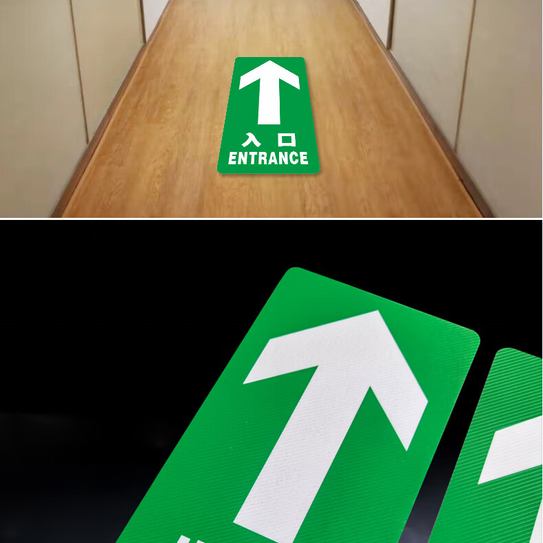指引路标贴纸耐磨防水自粘通道指示地面地贴定制出口红底黄字斜纹面2