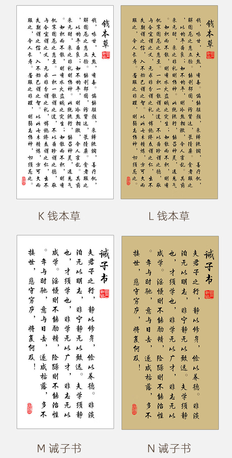 寒窑赋挂画书法字画劝世章钱本草诫子书竖款正原文作品客厅装饰画b寒