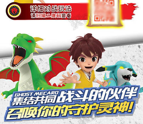 奇酷灵兽球萌卡车神八戒萌咔灵兽变形球黑金大圣蒙卡玩具魔幻炭烧车身