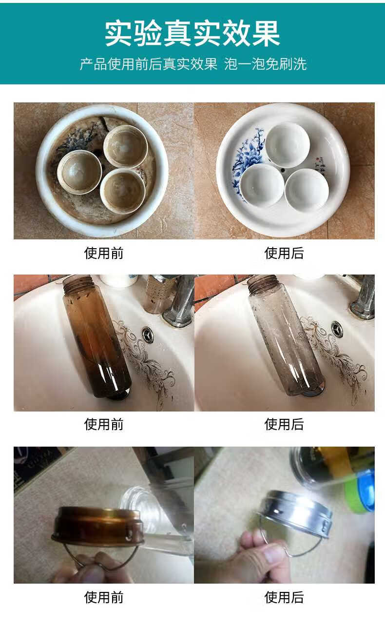 茶垢咖啡渍清洁剂图片