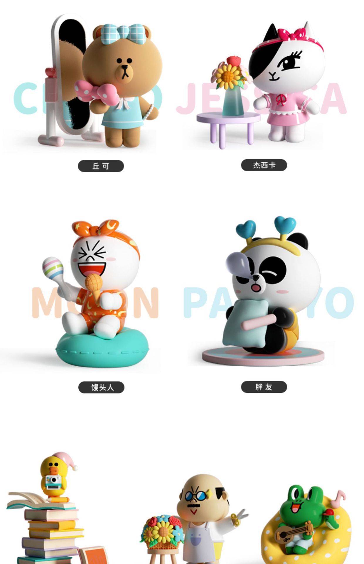 萌奇line friends布朗熊潮玩盲盒休闲假日可爱女生办玩具摆件 整盒9个