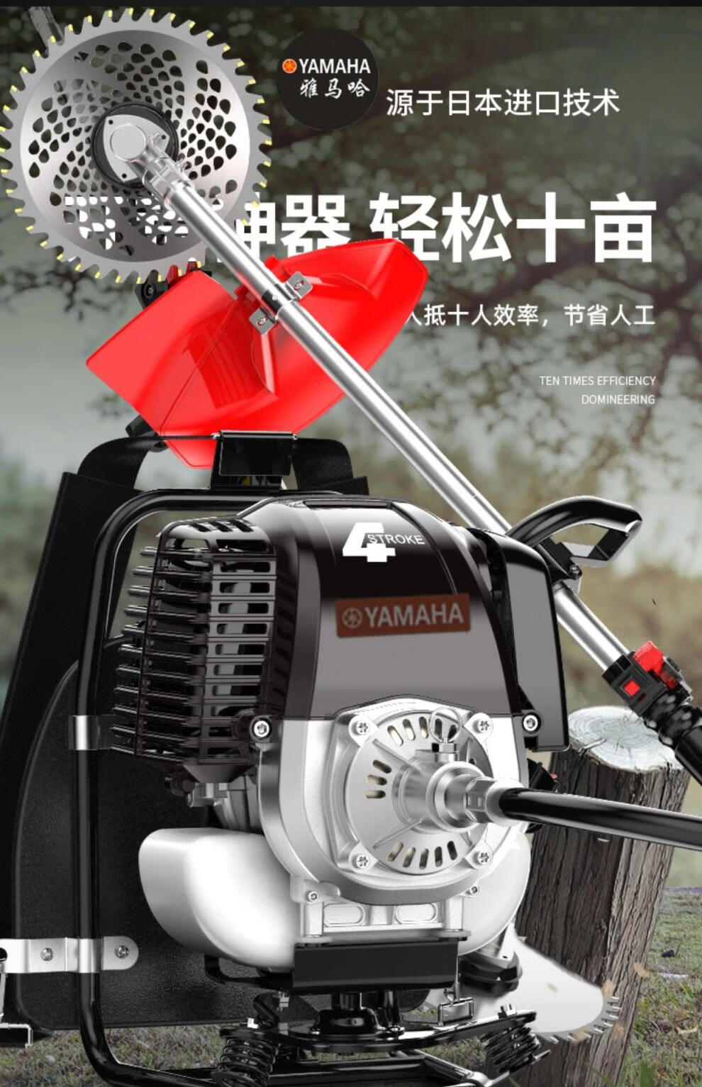 【德国】雅马哈绿篱修剪机园林绿化电动草坪茶i叶修剪神器割草机四冲