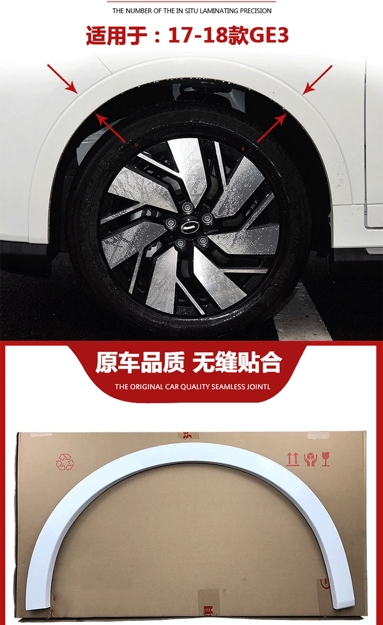 适用于广汽传祺ge3新能源轮眉左右前后轮眉防擦条轮边饰条卡扣 ge3右