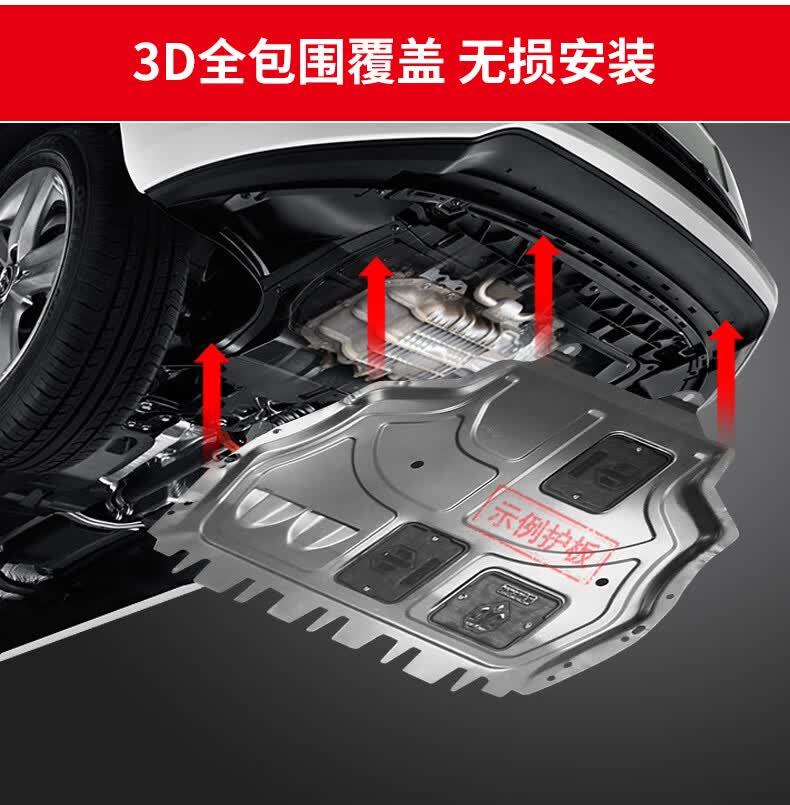 rx5max底盘装甲ei5改装配件plus汽车用品1920款荣威i515l3d全包围铝镁