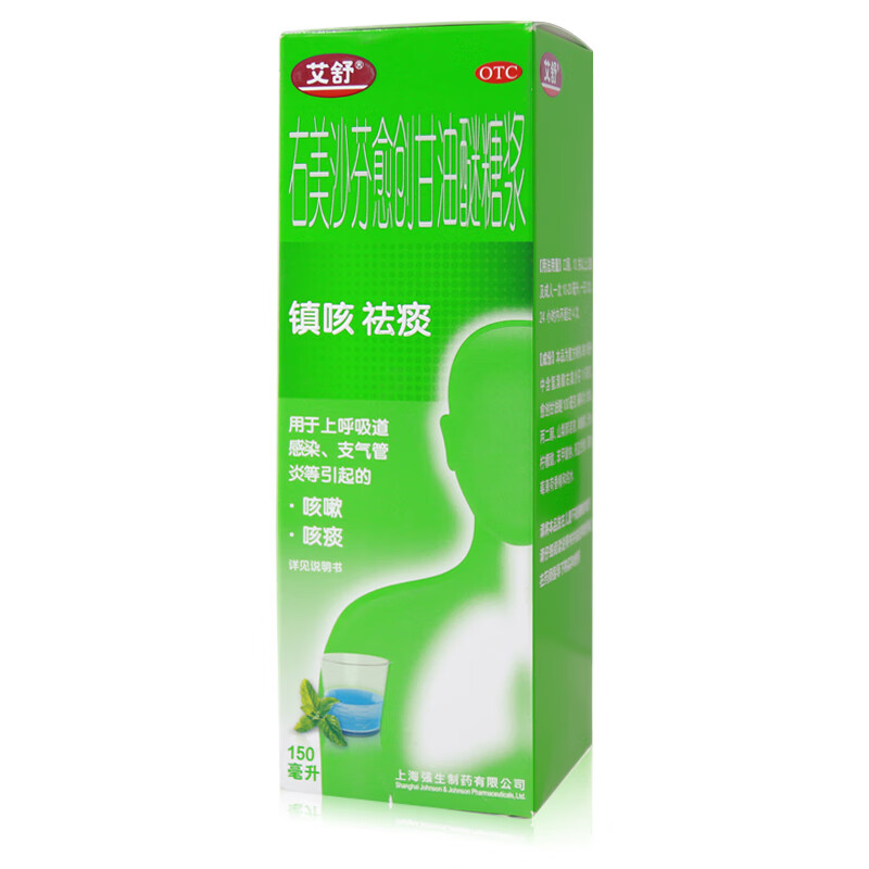 艾舒 右美沙芬愈创甘油醚糖浆150ml 咳嗽咳痰 标准装【图片 价格 品牌