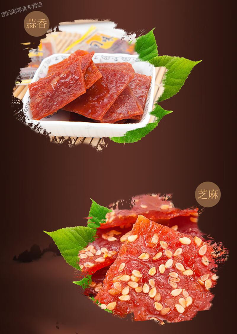 回味猪肉脯闽南特产猪肉干猪肉片80后肉类零食20克50克 猪肉脯 50克辣