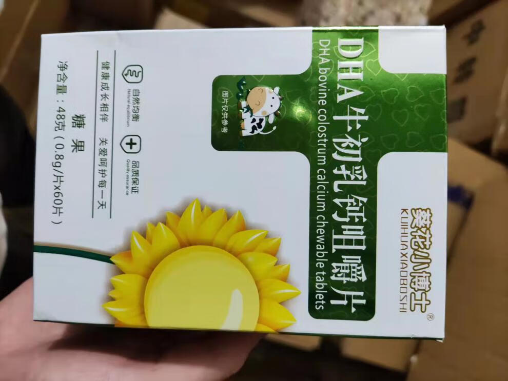 【官方旗舰】葵花小博士咀嚼片 钙铁锌多种维生素c咀嚼片助力保证成长