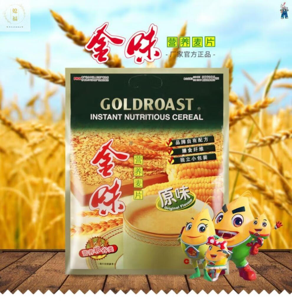 全味营养麦片金味杂粮原味600g袋装即食燕麦冲饮早餐速食懒人餐原味10
