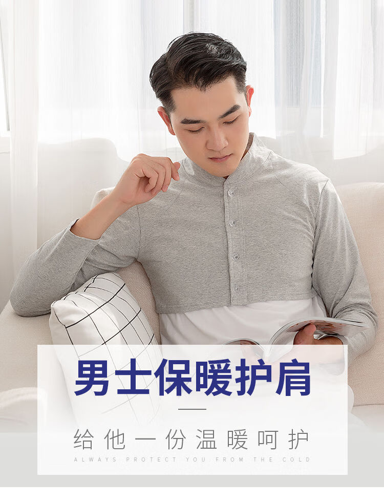 中老年护背棉护肩男士护肩膀坎肩睡觉加厚保暖防寒颈椎衣服护肩膀浅