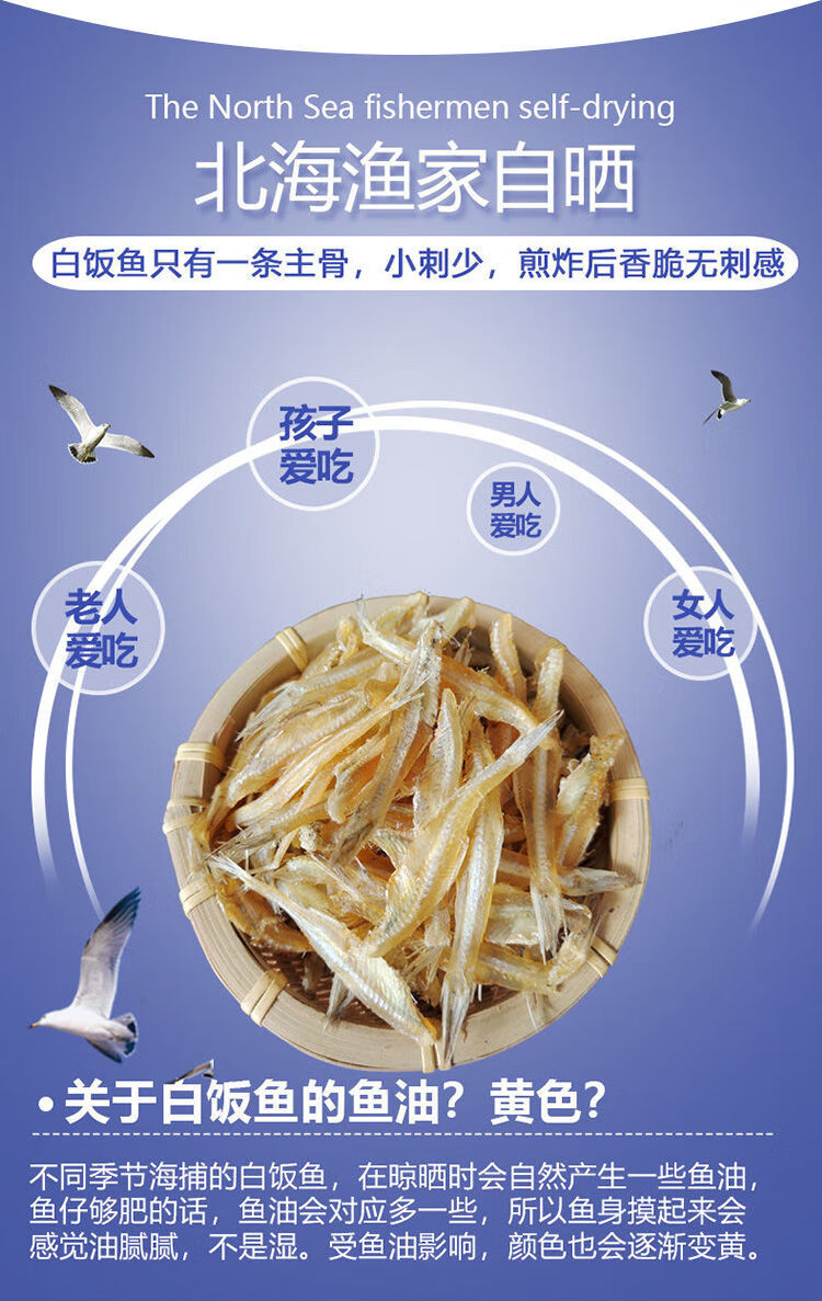 无盐白饭鱼干水晶鱼银鱼仔海燕小鱼干海鲜干货无头微甜淡晒面条鱼100