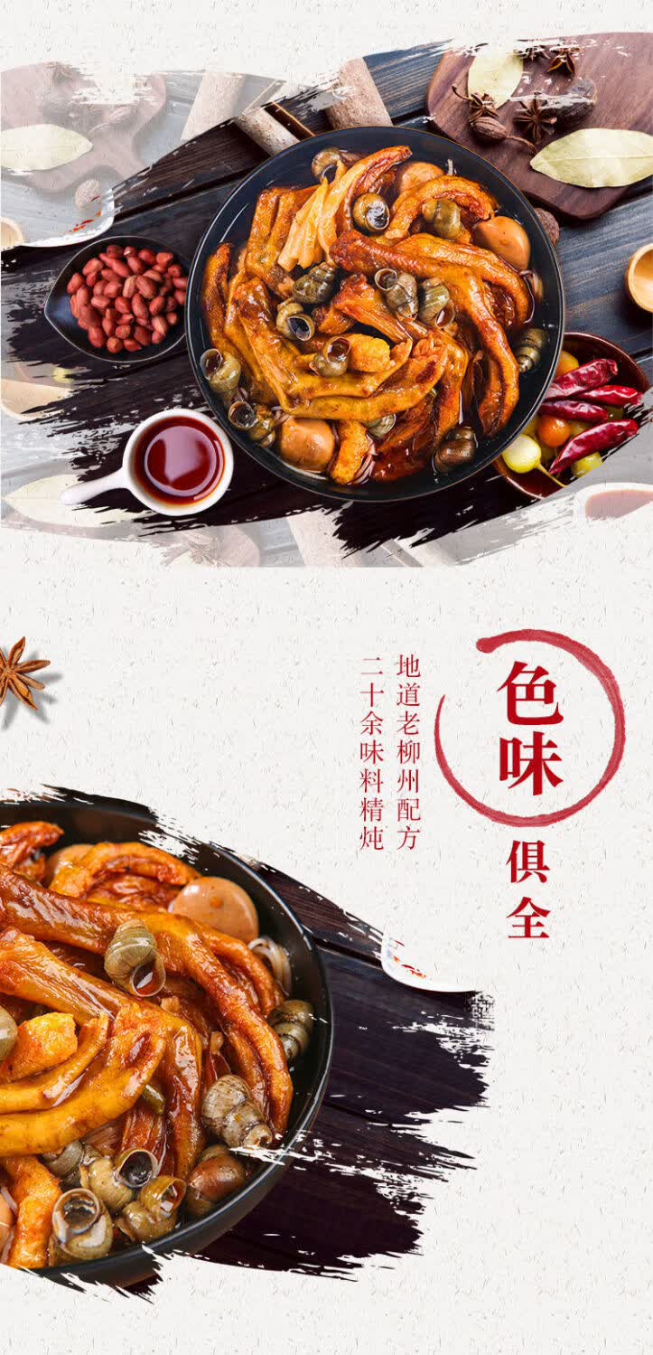 广西螺蛳鸭脚煲方便速食螺狮粉鸭掌柳州螺丝鸭脚火锅煲田螺煲特产华海