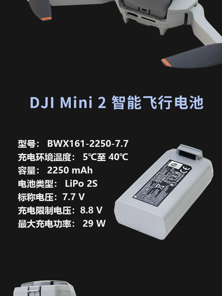 dji大疆御mavic3cineminise2迷你air22s电池全新原装配件大疆air2s