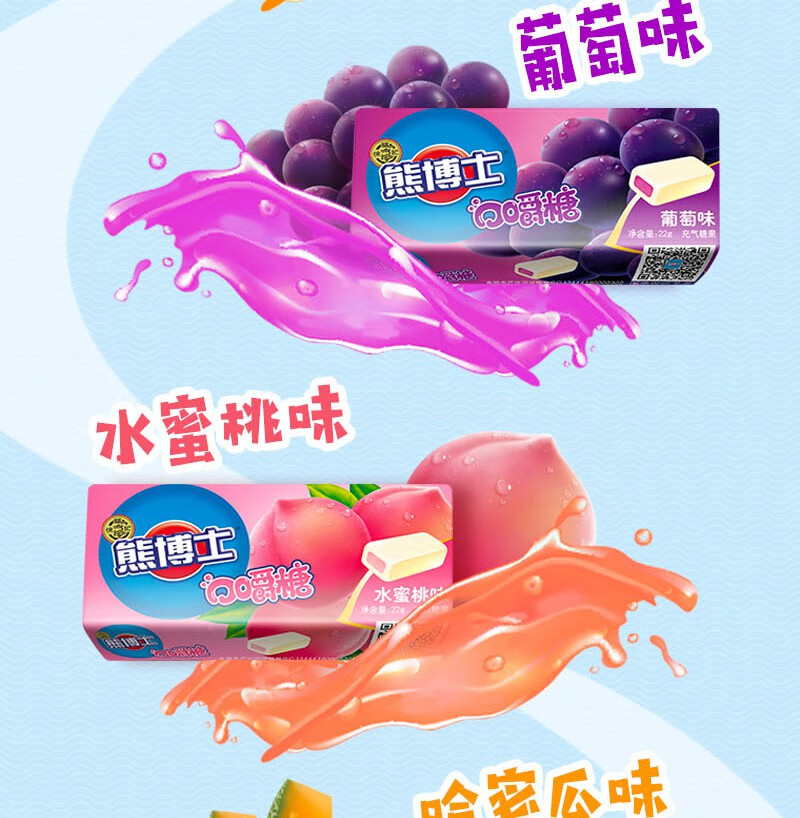 龚俊同款徐福记熊博士口嚼糖哈密瓜味22g12条软糖