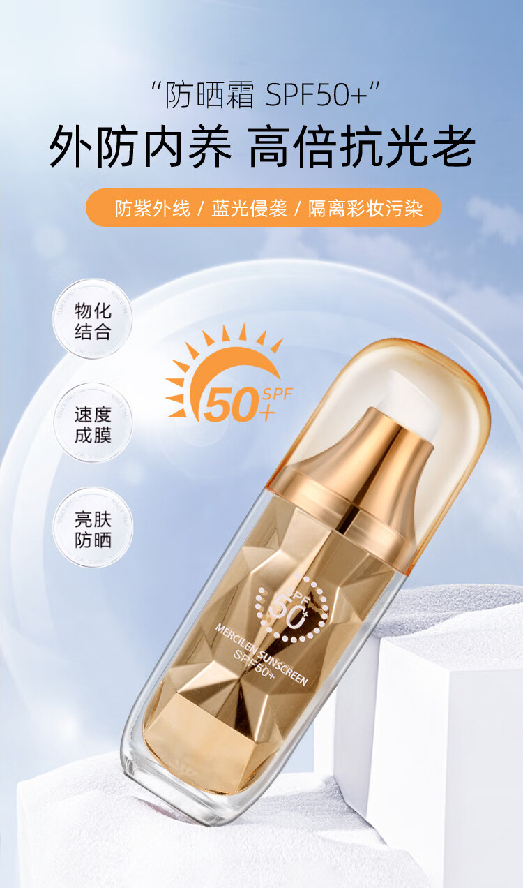 韩果梦希蓝防晒霜补水滋润透隔离防晒紫外线spf50正常规格30