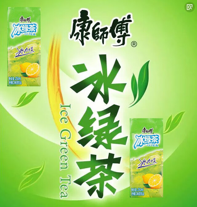 520礼物送女友康师傅冰绿茶饮料250ml24盒纸盒装酸梅汤劲凉冰红茶柠檬