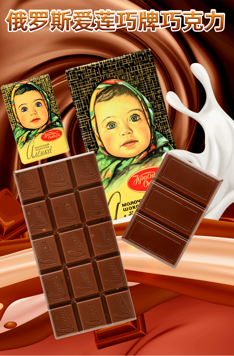 巧克力大头娃娃牛奶巧克力多味夹心纯可可脂俄罗斯进口食品 巧克力色