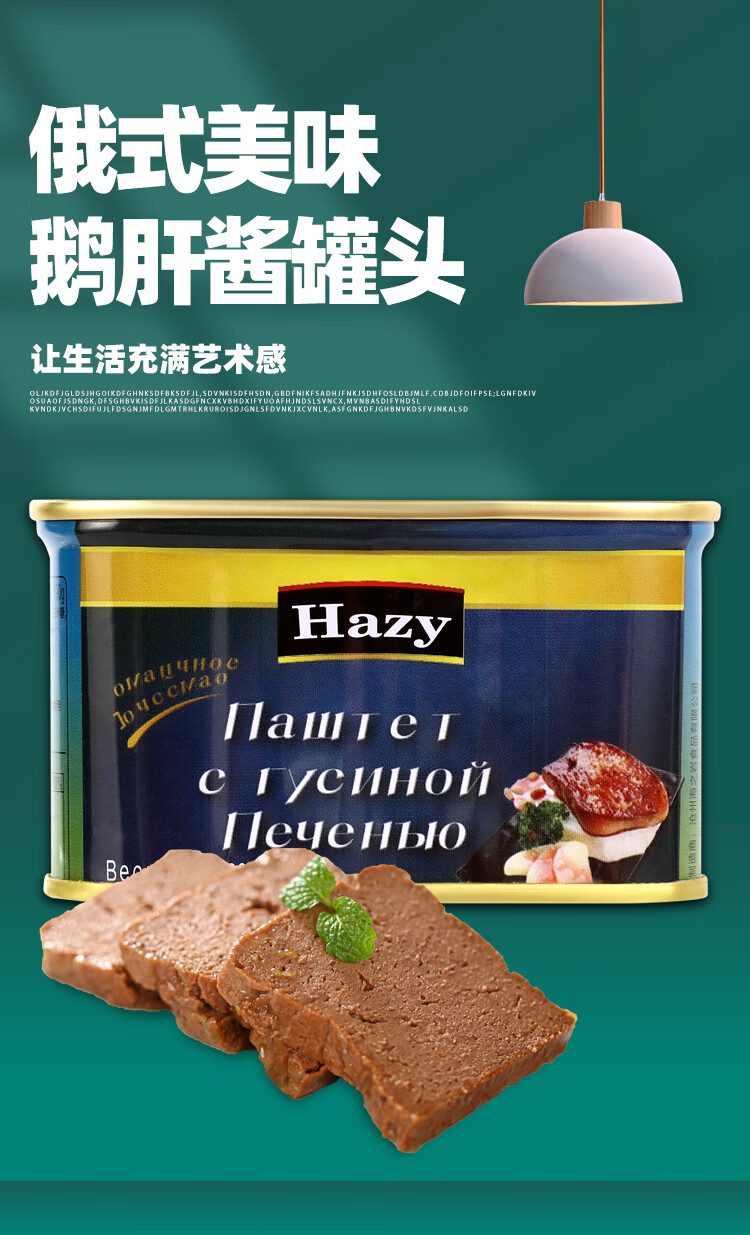 鹅肝酱罐头俄罗斯风味190g食品鹅肝泥俄式下酒菜西餐料理开罐即食2罐