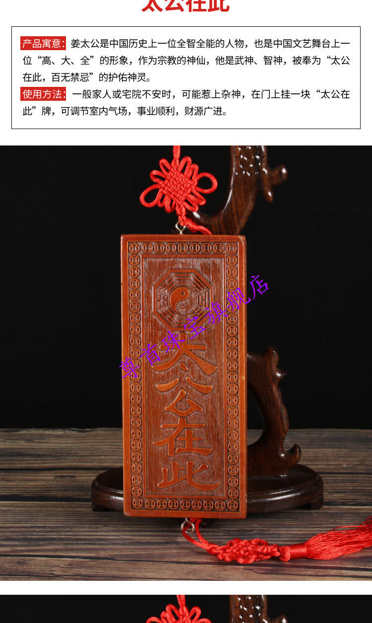 桃木牌木雕挂件太公在此百无禁忌令牌文昌泰山石敢当碧笛清 福星高照