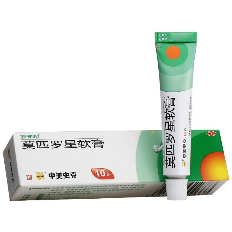 本品为局部外用 适用于革兰阳性球菌引起的皮肤感染 脓包病 毛囊炎 1