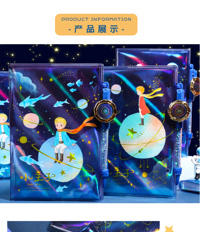 陀螺密码本 小王子胶套密码手账本小学生密码锁笔记本陀螺本男孩日记