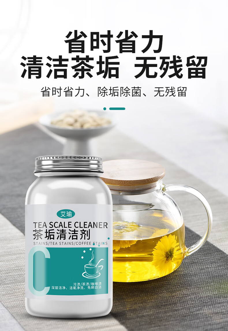 升级款清洗茶杯污渍 去茶垢清洁剂茶具剂茶壶水杯茶渍水垢除垢粉神器
