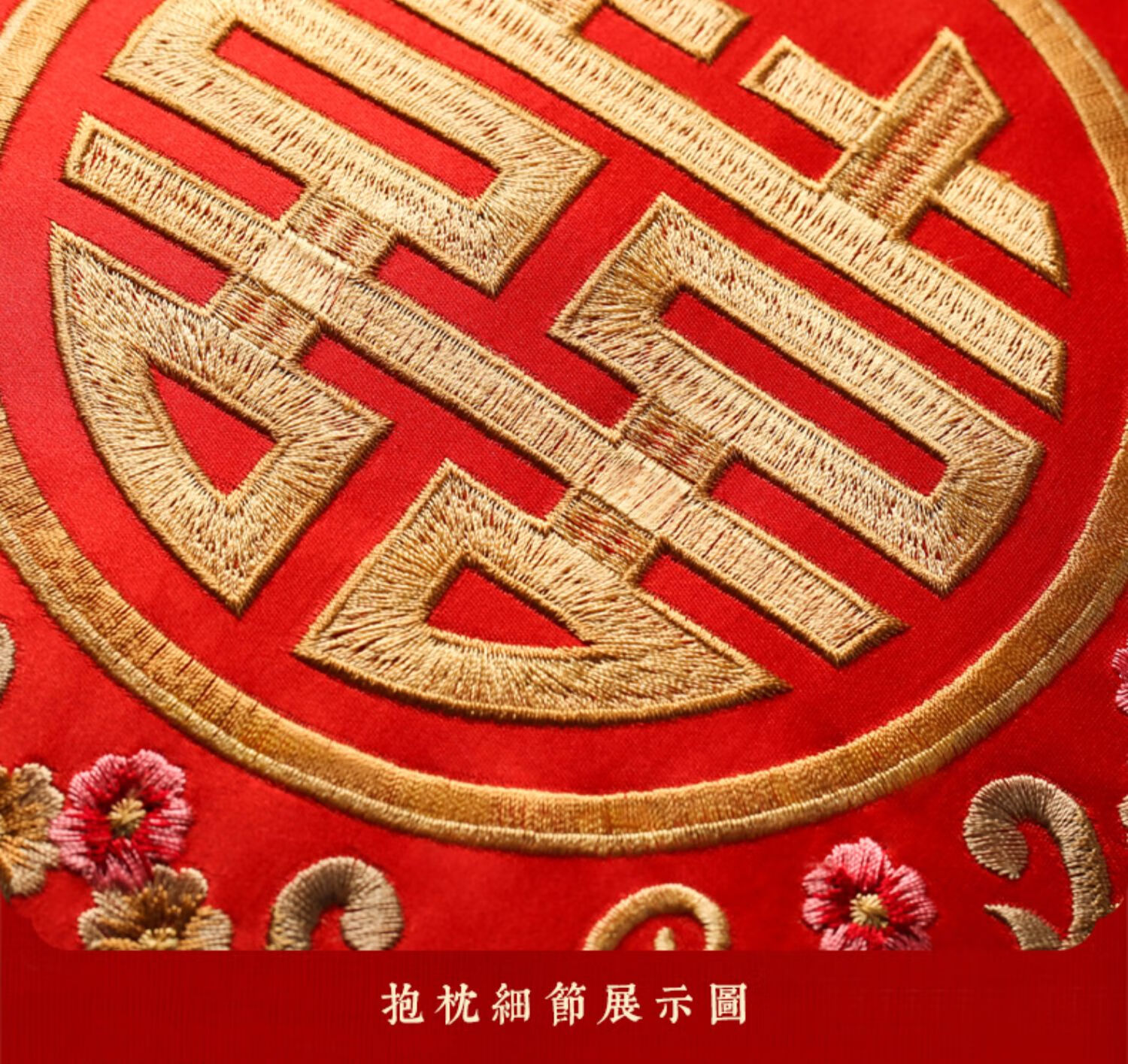 抱枕结婚靠垫中式红色刺绣喜字抱枕一对喜枕中国红婚房喜庆靠枕套