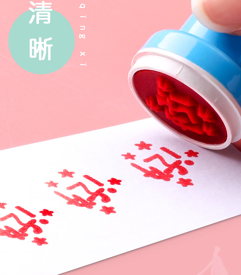 儿童印章 卡通可爱动物印章盖章教师评语印章幼儿园小学生鼓励奖励