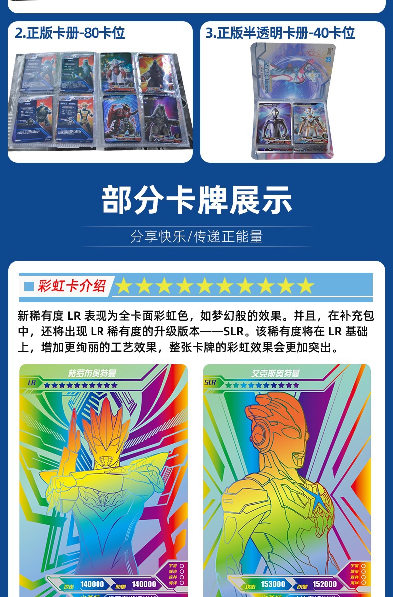 奥特曼卡册卡片收藏册收集册集卡册卡包空游戏卡手册儿童玩具小本